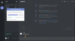Discord Дискорд — логотип