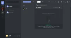 Discord Дискорд — скриншот 3