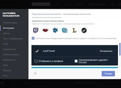 Discord Дискорд — скриншот 4